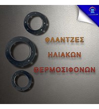 Φλάτζες Ηλιακών